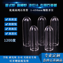 Transparent quartz glass tube quartz tube various shapes high temperature corrosion resistance tube furnace instrument processing custom