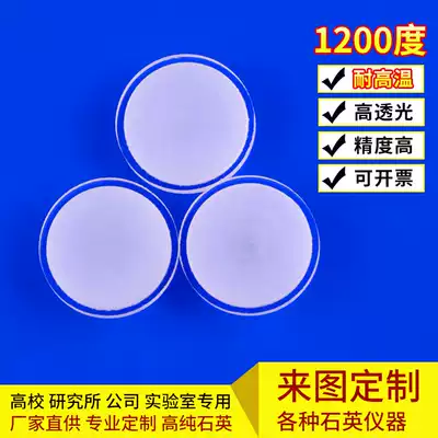 High temperature resistant quartz glass sheet, perforated slotted RXD sample slot, square sheet, wafer matte, customized processing