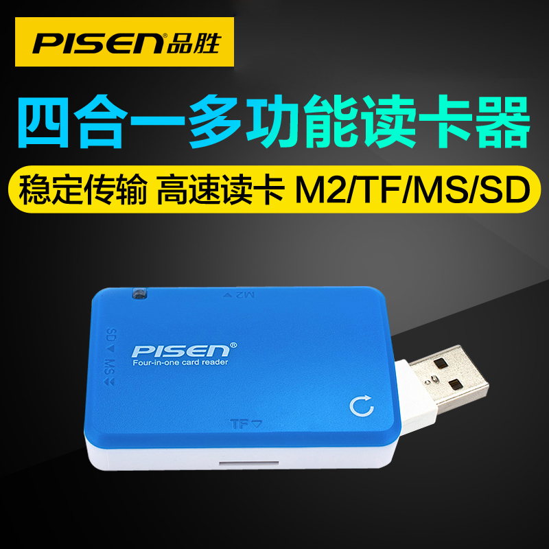 Pinsheng four-in-one multi-function card reader 4-in-1 TF M2 SD MS All-in-one compact MMC card reader Card reader m2 Canon Nikon plug-in card CF monocular Sony micro single