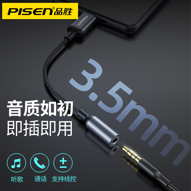 Pint winning type-c headphone adapter swivel 3 5mm connector two-in-one applicable Huawei Xiaomi adapter charge typec turn 3 5 conversion head P40 mobile phone Mate30 glory