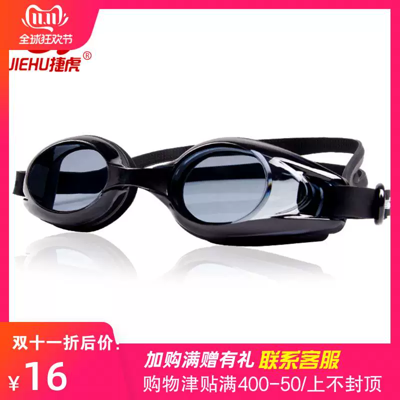 Kính râm dành cho người lớn HD nam và kính cận thị kính chống sương mù kính bơi phẳng cho trẻ em - Goggles
