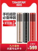 Takstar PH130 universal k singer machine microphone with ear-back recording dedicated built-in sound card microphone