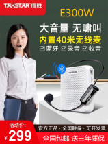 TAKSTAR E300W wireless loudspeaker multifunctional Bluetooth classroom treasure teaching promotional tour guide speaker