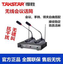 Takstar TC-2R one-for-two wireless conference microphone Gooseneck head-mounted lavalier performance microphone