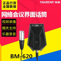 Takstar BM-620 Interface microphone Network video conference church speech