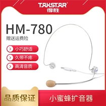 Takstar HM-780 Invisible head-mounted microphone Bee loudspeaker Pass special headset microphone