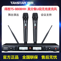 Takstar Wins TS-8808HH Wireless microphone U segment Outdoor KTV Stage performance Anti-howl called mic