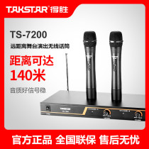 Takstar TS-7200 wireless microphone Anti-howling karaoke microphone Stage singing one drag two