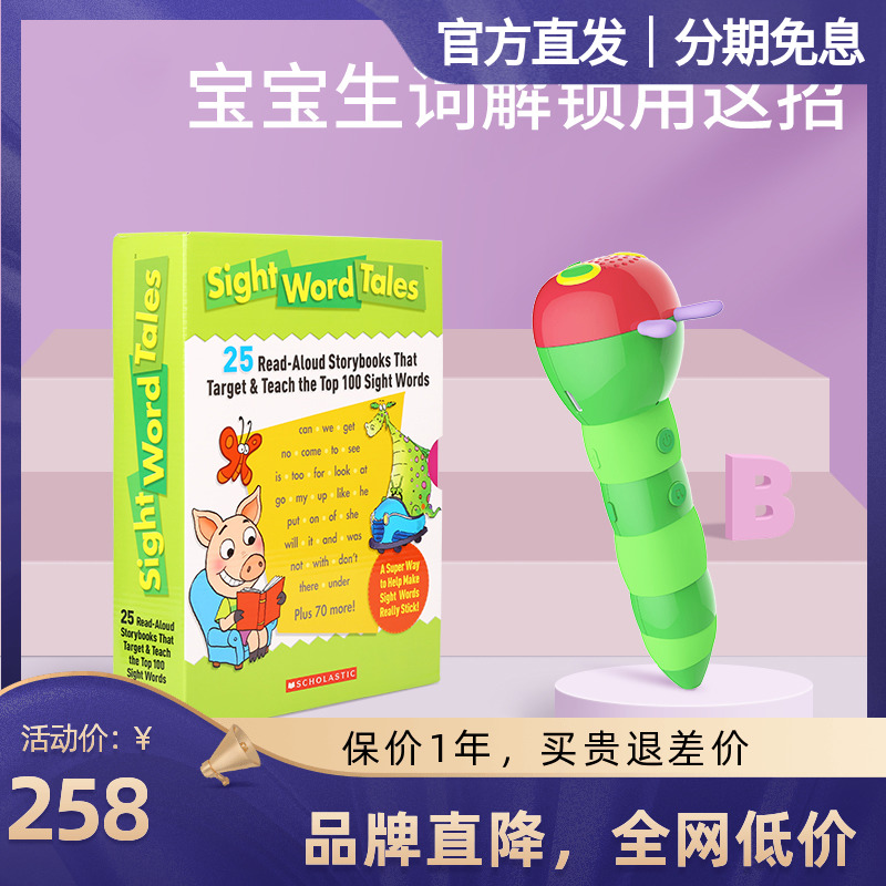 The Sight Word Tales study Lehigh-frequency vocabulary book English original drawing of this official website Caterpillar Pen Point Read