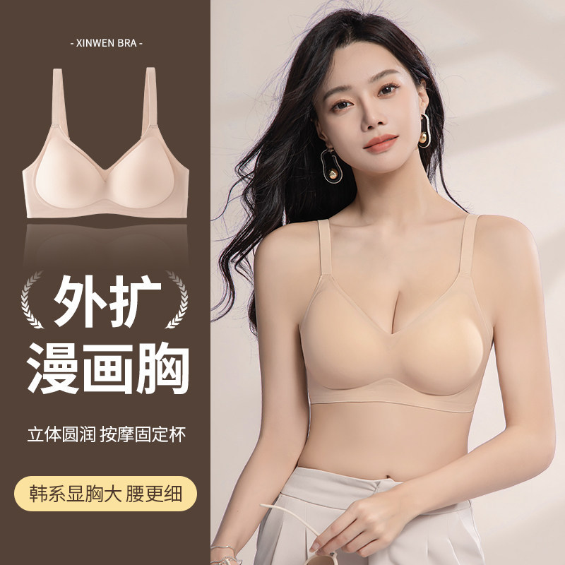 Pure Cotton Outward-Expanding Cartoon Bra for Women with Small Busts, Enhancing and Enlarging, Seamless, Side Breast Support, Anti-Sagging