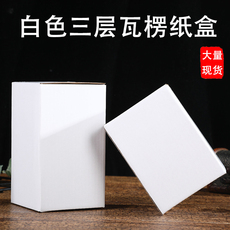 картон 白e瓦楞盒现货14-15cm通用包装盒长方形玻璃杯汽车配件打包盒定做