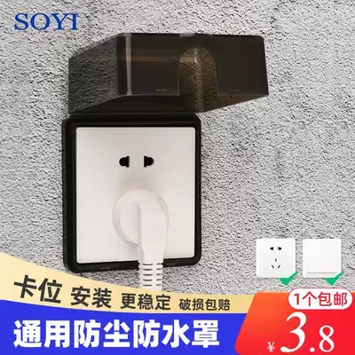 Powder room socket waterproof cover universal kitchen splash box 86 type waterproof box toilet switch waterproof protection box