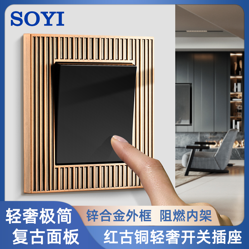 soyi retro switch panel 86 type universal five-hole socket with usb home concealed imitation ancient copper porous power supply