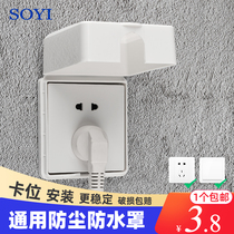 Toilet power waterproof cover card type splashproof box 86 special switch protective cover kitchen socket oil cover