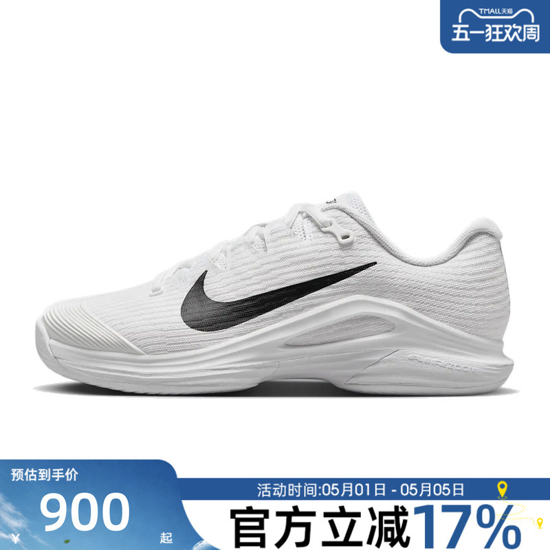 Nike Men's and Women's Zoom Vapor 12 Hc Sports Casual Shoes Tennis Shoes Fv5554-100