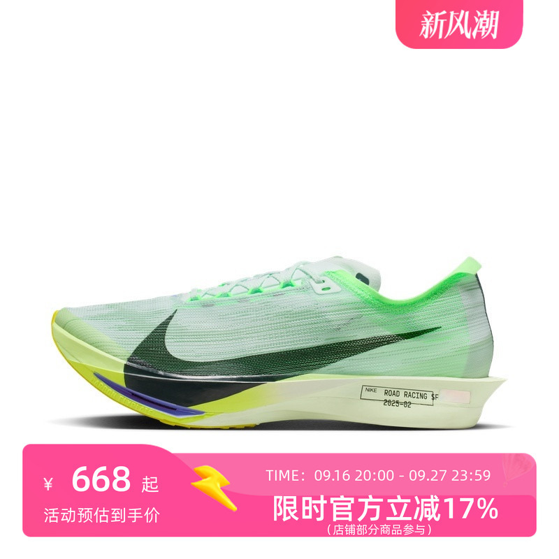 Nike Men's Zoomx Streakfly 2 Fluorescent Green Sports Running Shoes-Hf6416-300 Nike Men's Zoomx Streakfly 2 Fluorescent Green Sports Running Shoes-Hf6416-300