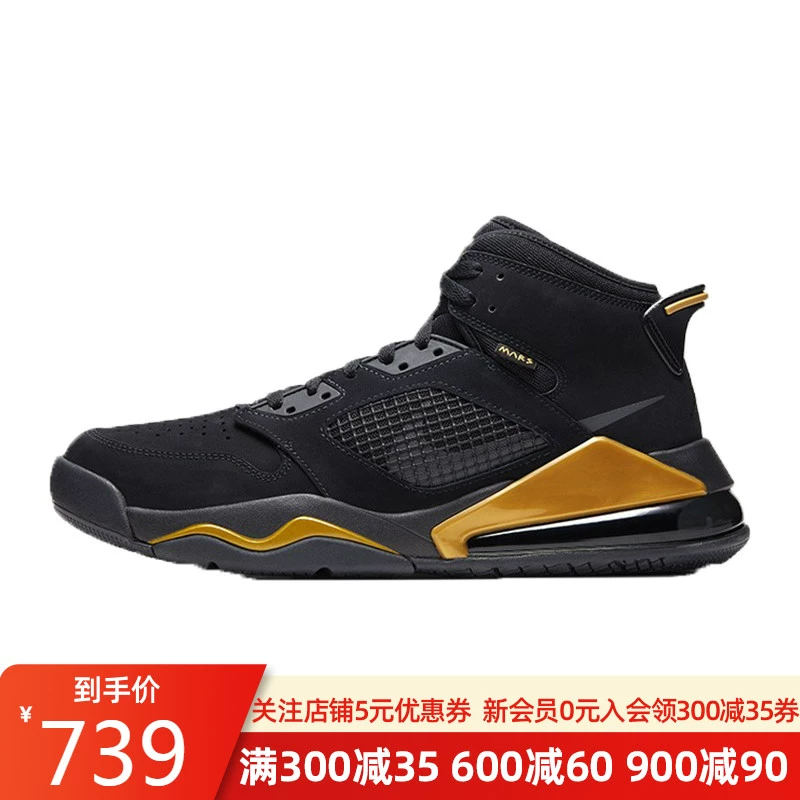 Ruili Giày nam Nike JORDAN MARS 270 Giày bóng rổ thể thao CD7070-007 - Giày bóng rổ