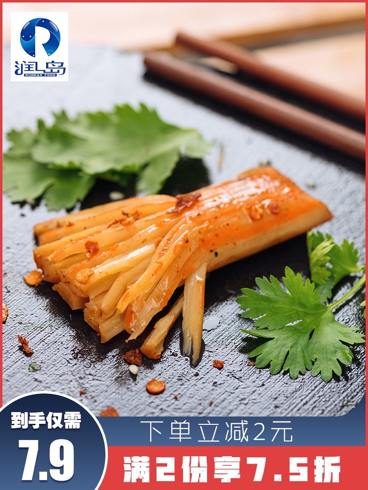 Crab stick Ready-to-eat hand-torn crab flavor Crab willow crab meat stick net Red Sea flavor snack snack snack food Spicy seafood