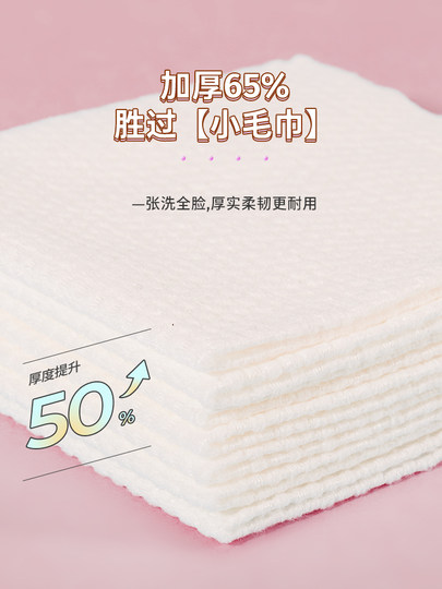Allsmile face wash cloth disposable pure face wash face wipes cotton face wash Jin Jin equal to 0.5 kg removable paper student party