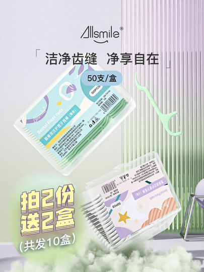 Allsmile Dental Floss Family Pack Ultra-Fine Household Large Package Round Floss Stick Toothpick Floss Mint Portable Box