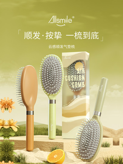 Allsmile air cushion comb air bag comb for women's special long hair scalp massage comb home fluffy hair