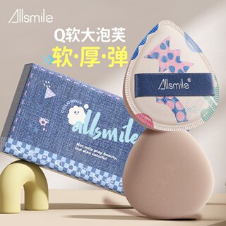 Allsmile Marshmallow Cushion Puff for Liquid Foundation, Ultra-Soft, Non-Absorbent, Dual-Use for Dry and Wet, Powder Puff Beauty Blender