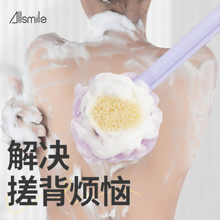Allsmile Soft Bristle Bath Brush, Back Scrubber, Long-Handled Bath Brush, Back Scrubber Tool, Bath Sponge Ball