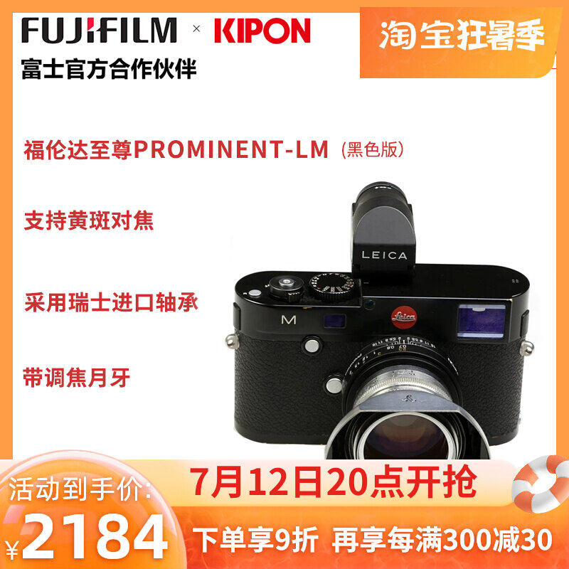 KIPON PROMINENT LM LEICA applies the Furenda to Esteem Lens Transfer of Leica M11 mouth switching ring