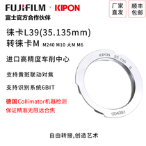 KIPON for LEICA L39 lens turn LM M mouth LEICA Tiangong M macula linkage focus adapter ring