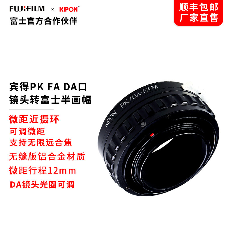 KIPON applies Pentex FA PK DA mouth lens transfer Fuji micro single eye camera X XF FX mouth XT43 micropitch switching ring