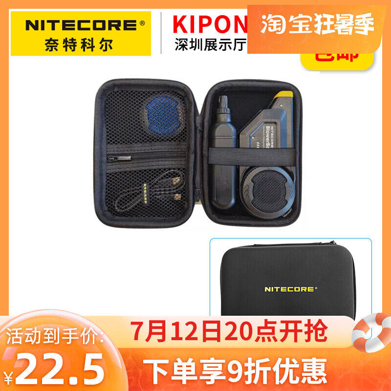 NITECORE Knight Colcmos filter containing bag blowerbaby electric gas blowing cleaning camera