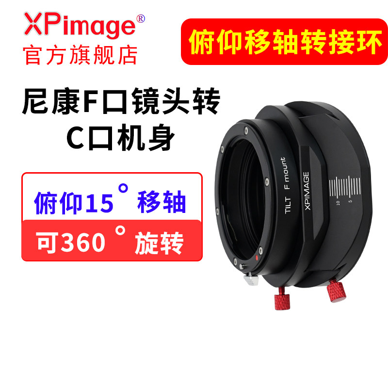 镜头摄影升级必备神器🔍 XPimage TLIT NF-C尼康F口转接环-转接环-淘宝好物网