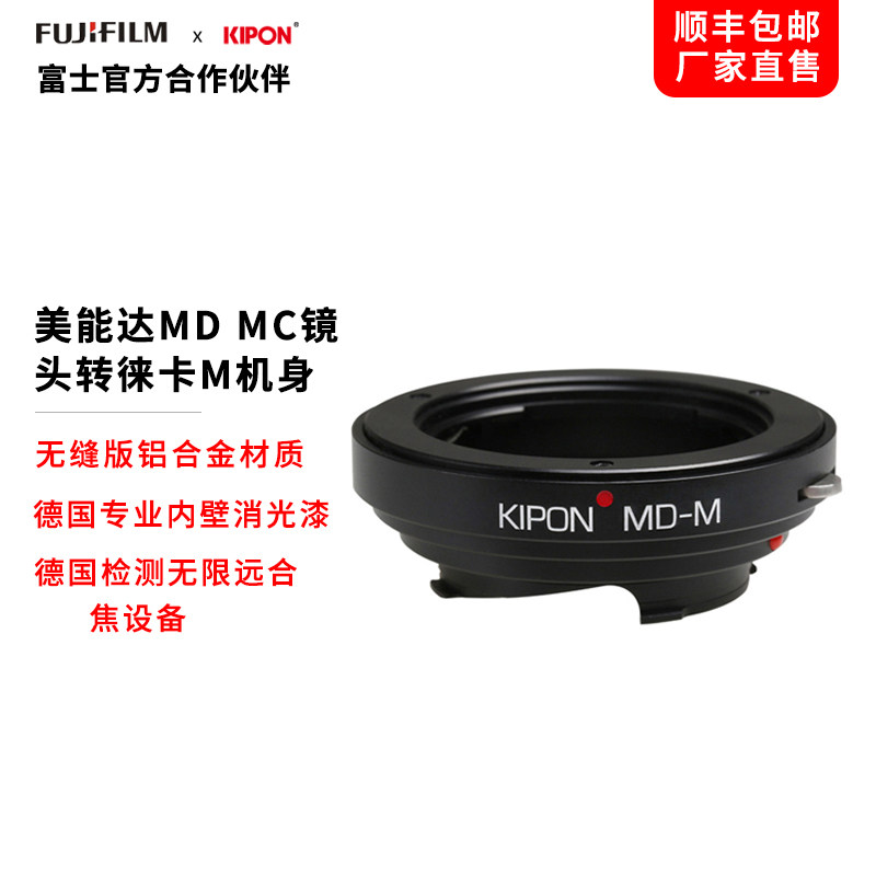 KIPON is suitable for MD-LM Connection Ring Minera MC manual lens to Leica LEICA M port M10 M11