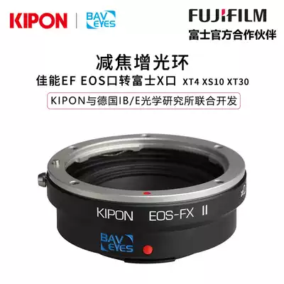 KIPON is suitable for horse Canon EF Port lens to Fuji micro monocular camera X XF Port XT4 defocal light enhancement adapter ring