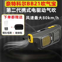 NITECORE BB21 electric air blower NITECORE air blower camera lens cleaning succulent powerful air blower