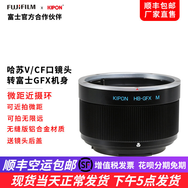 KIPON is suitable for Hasselblad V CF port to Fuji GFX100S 50S2 R medium frame macro close-up transfer ring