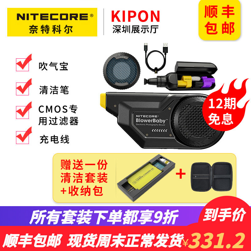 NITECORE Knight Kohl Blowing Blowerbaby camera lens Gas blown clean multi-meat electric gas blow