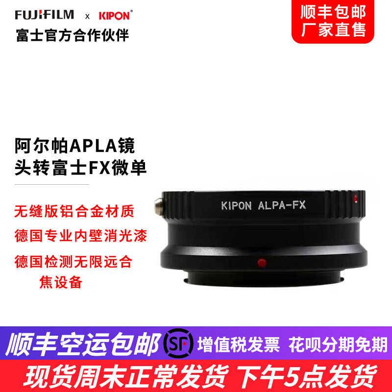 KIPON is suitable for Alpa ALPA lens to Fuji X XF FX bayonet micro-single XH2S XT5 adapter ring