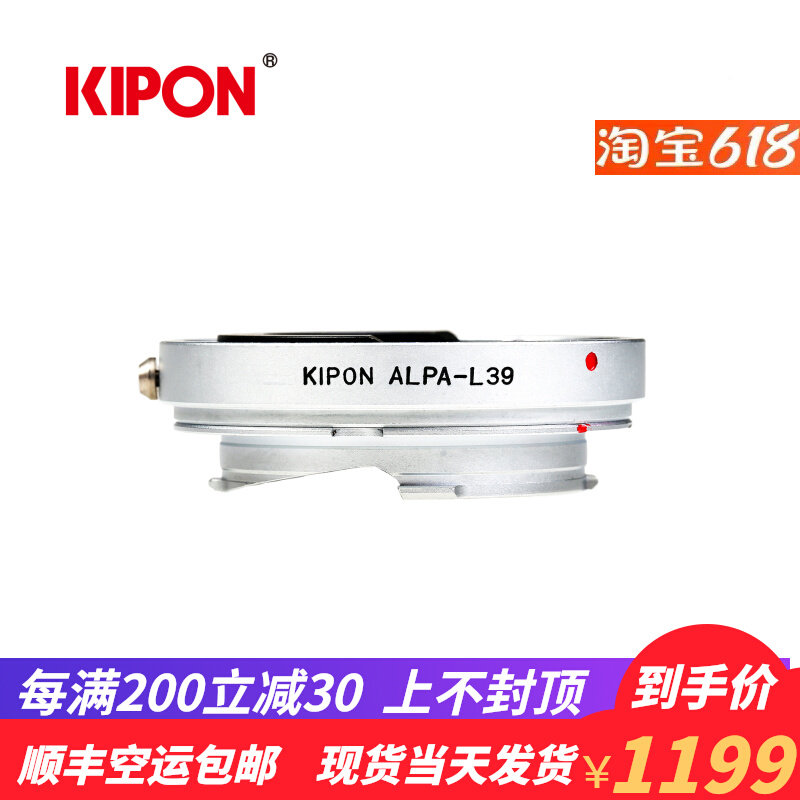 KiPON is suitable for the Alpa Alpa lens to Leica L39 screw side axis camera adapter ring