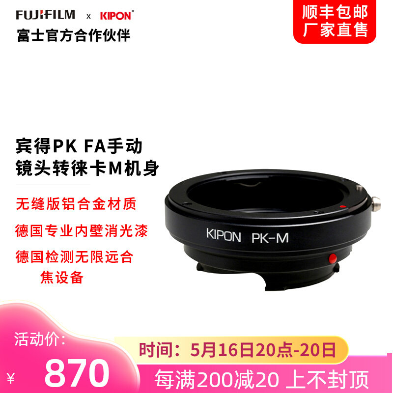 KIPON is suitable for Penter PK FA mouth manual lens to Leica M LM side axis M10 M240 M11 connecting ring