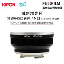 KIPON for Pentax Pentax P645 lens to LEICA LEICA M LM mouth M10 large M defocal Enhancement Transfer ring