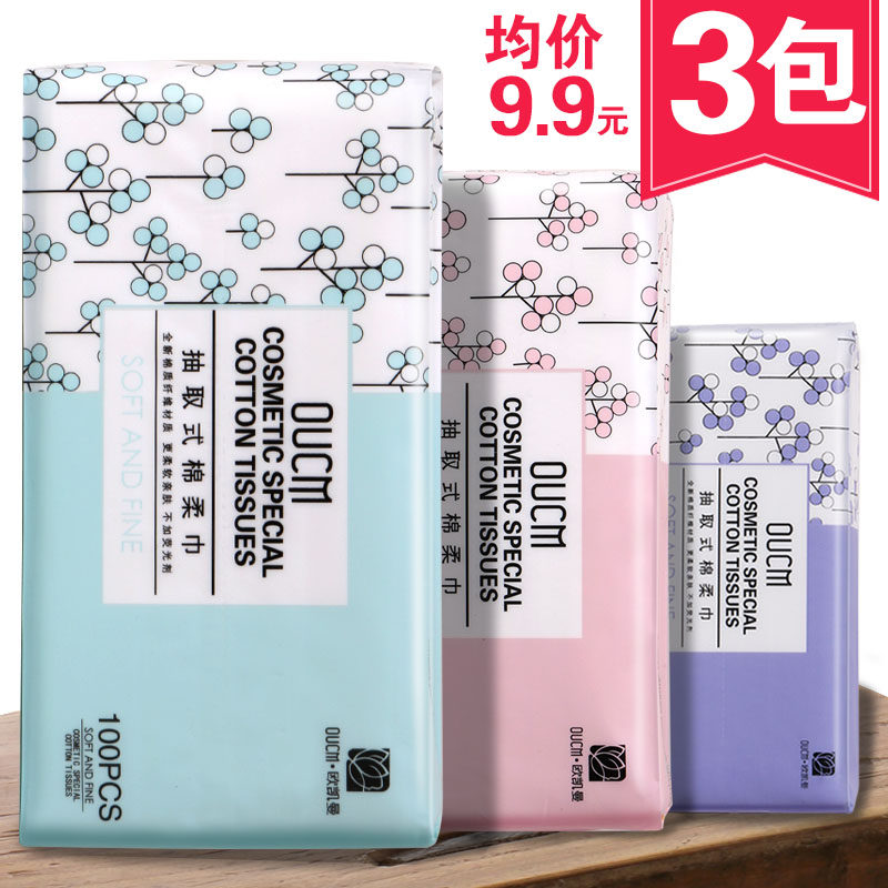 3 packs of removable face towel for men and women disposable cotton soft towel household cleansing towel sterilization beauty special towel