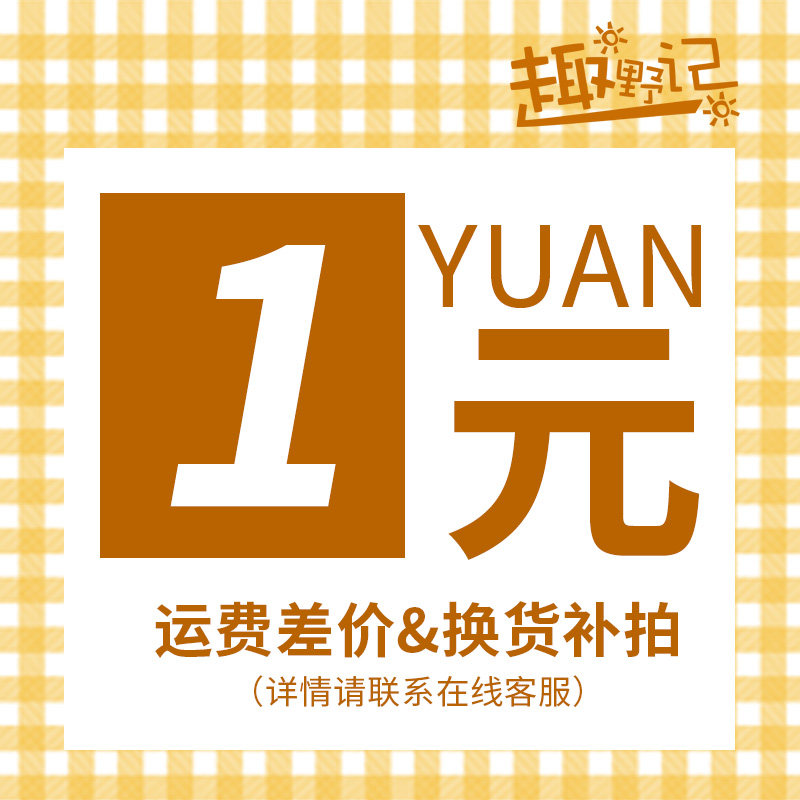 Fukung Exchange Postal Cost Complement self - help ultra - link how much to make - up