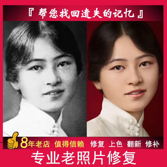 Old photo Restoration renovated Upper color mending old photo synthesis Damage Color clear reduction portrait Image Fine