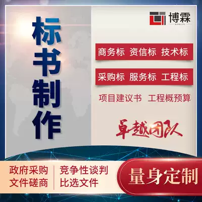 Tender production bidding documents property procurement bidding budget cleaning catering construction project bidding to do canteen