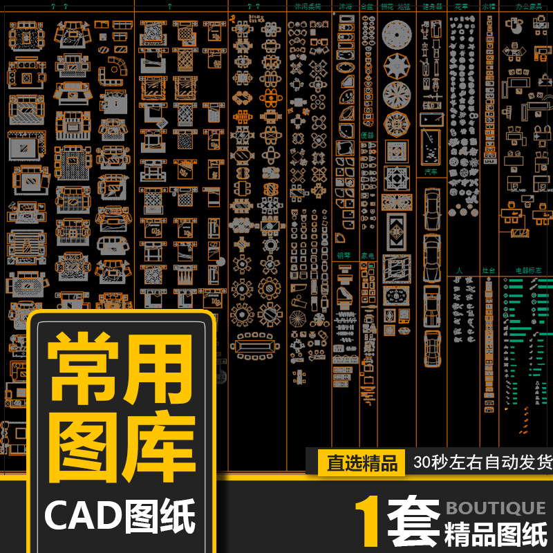 ZWD001 Common Cad Tuku Interior Design Furniture Model Furniture Chinese CAD Floor Plan Block Material Library