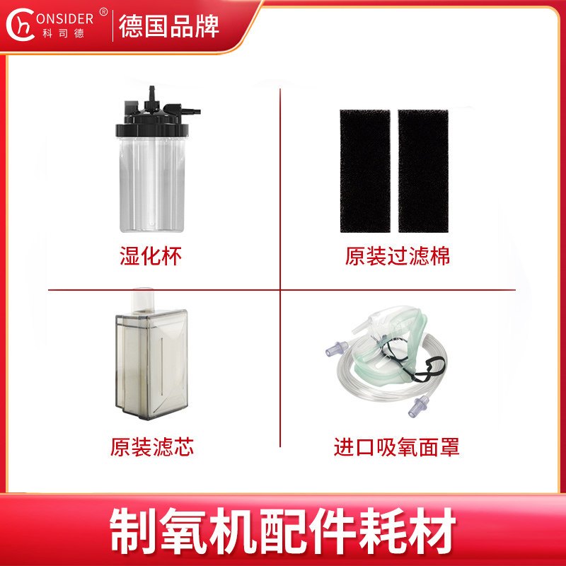 科司德制氧机吸氧管,您的健康呼吸伴侣🔍-呼吸配件-淘宝好物网
