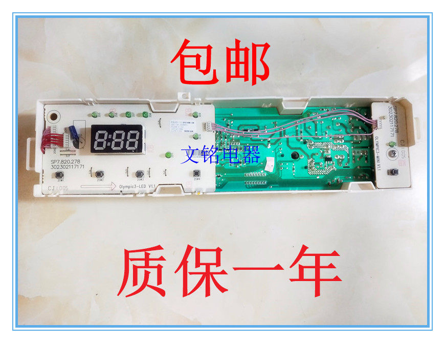 301330500002 original small swan drum washing machine motherboard suitable for model TG53-1018E(S)