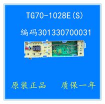 Suitable for small swan roller washing machine computer board TG6070-1028E (S) 301330700031