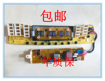 Small swan washing machine computer board TB65 75 TB80-Q5288DCLSG TB80-Q5288DCLSG 5288DCL 6088DCLS
